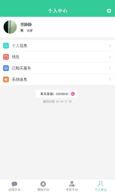 �����ܼ��ֻ�app�������-�����ܼ� v2.3.9 ��׿��