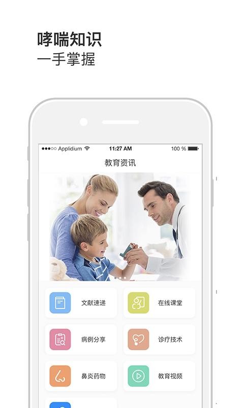 ��Ȼ����ҽ���ֻ�app�������-��Ȼ����ҽ�� v1.1.5 ��׿��