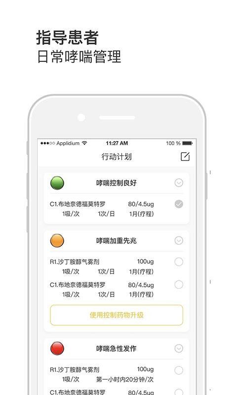 ��Ȼ����ҽ���ֻ�app�������-��Ȼ����ҽ�� v1.1.5 ��׿��