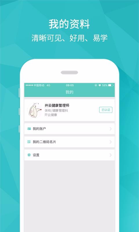 ���ƽ��ܰ��ֻ�app�������-���ƽ��ܰ� v1.8.6 �ֻ���