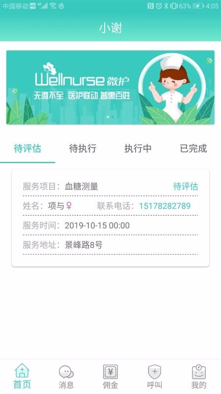 ��Ʒ΢���ֻ�app�������-��Ʒ΢�� v1.1.5 ��׿��