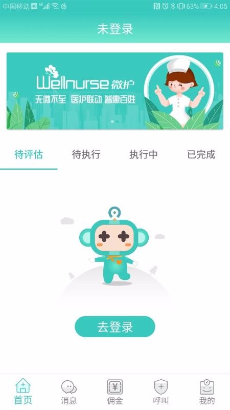 ��Ʒ΢���ֻ�app�������-��Ʒ΢�� v1.1.5 ��׿��