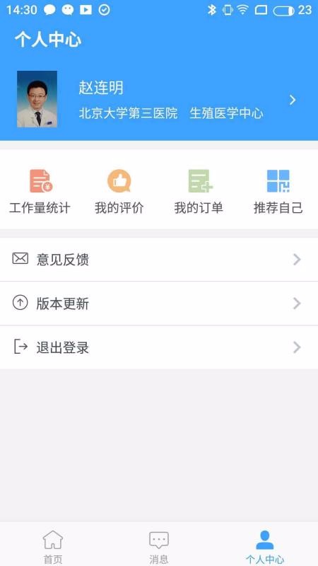 ����ҽ�Ʒ����ֻ�app�������-����ҽ�Ʒ��� v1.4.9 �ֻ���