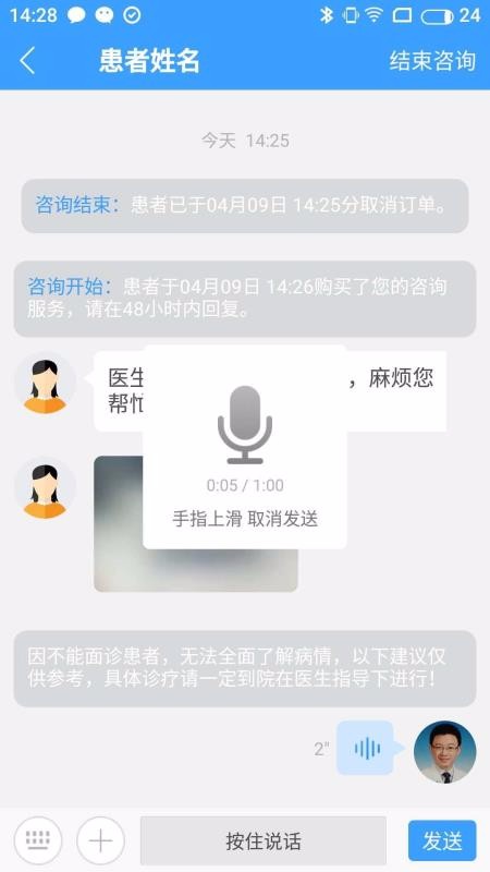 ����ҽ�Ʒ����ֻ�app�������-����ҽ�Ʒ��� v1.4.9 �ֻ���