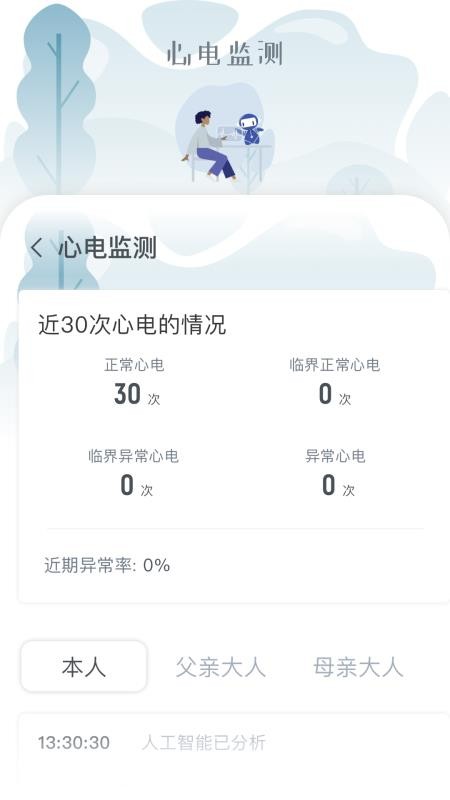 ����ҽ���ֻ�app�������-����ҽ�� v2.3.0 �ֻ���