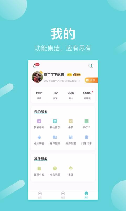 Ѱ���ֻ�app�������-Ѱ�� v3.3.2 �ֻ���