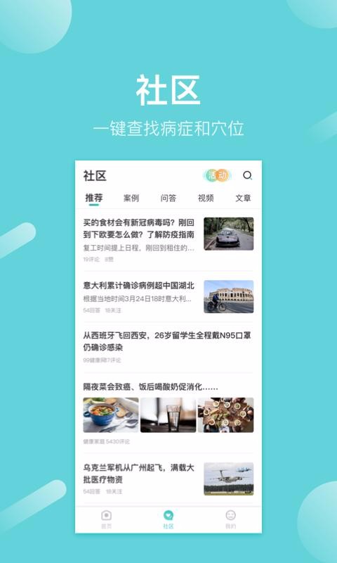 Ѱ���ֻ�app�������-Ѱ�� v3.3.2 �ֻ���