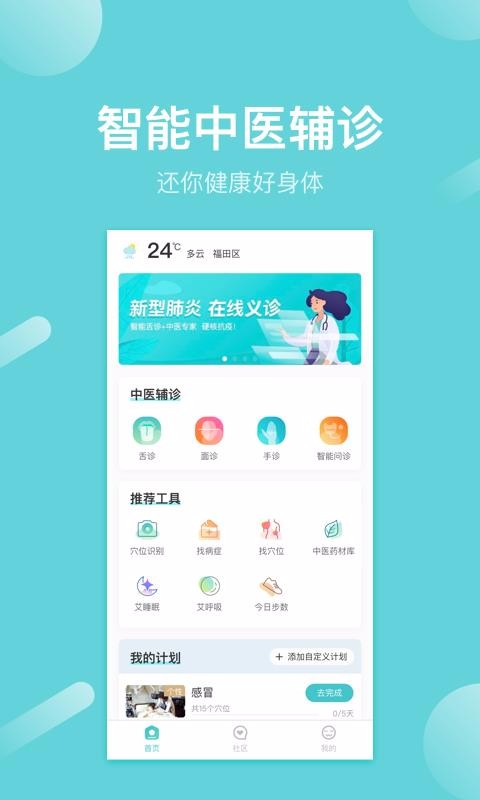 Ѱ���ֻ�app�������-Ѱ�� v3.3.2 �ֻ���