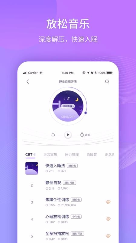 ��˯��365�ֻ�app�������-��˯��365 v4.4.9 �ֻ���