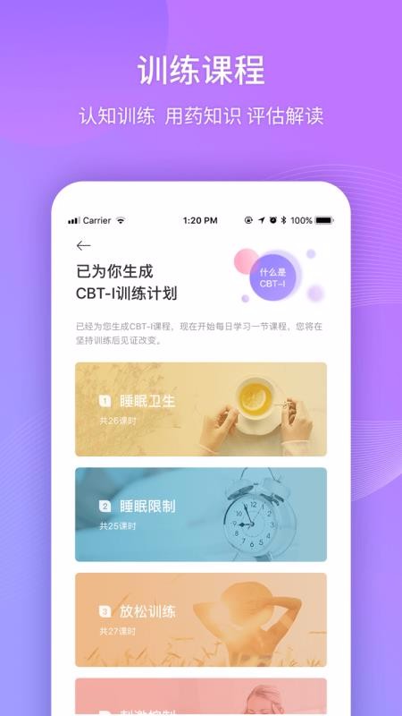 ��˯��365�ֻ�app�������-��˯��365 v4.4.9 �ֻ���