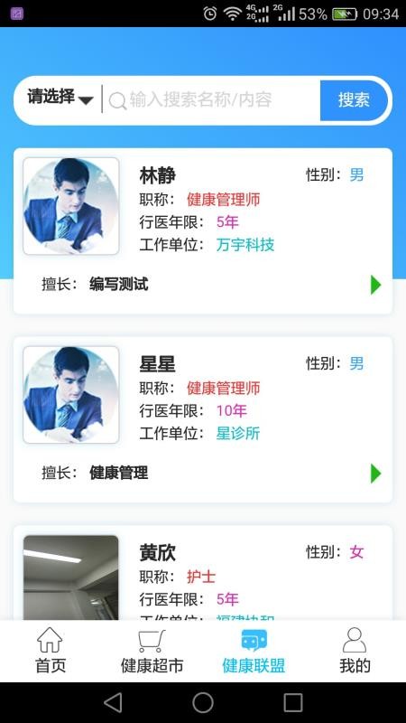 ҽ�������ֻ�app�������-ҽ������ v0.1.47 �ֻ���