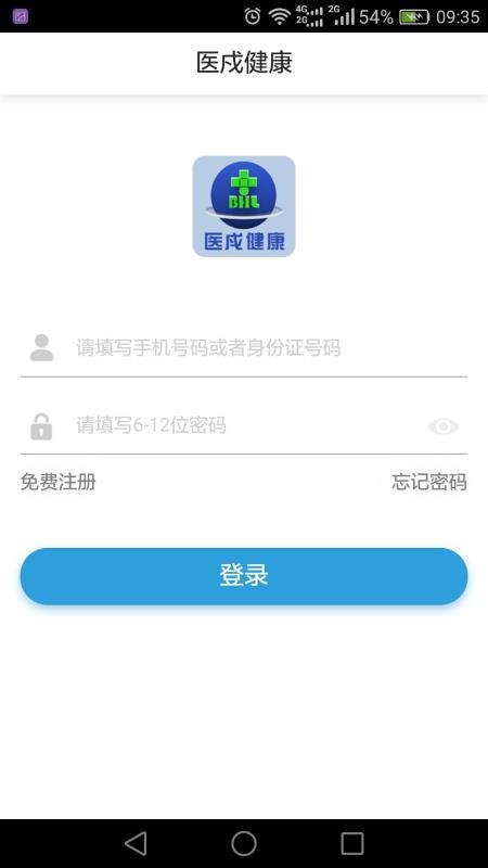 ҽ�������ֻ�app�������-ҽ������ v0.1.47 �ֻ���