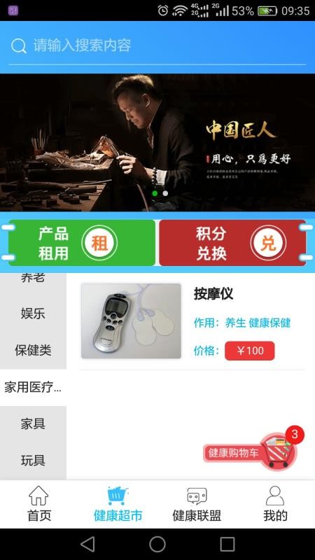 ҽ�������ֻ�app�������-ҽ������ v0.1.47 �ֻ���