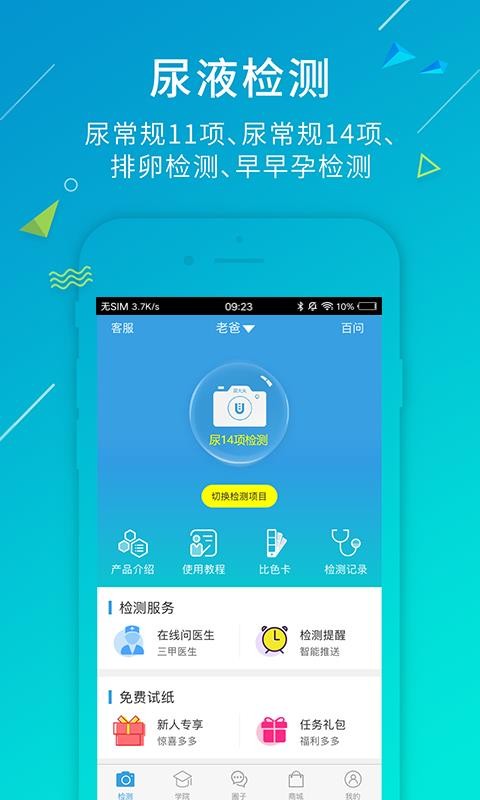 �����ֻ�app�������-���� v4.1.6.200429 ��׿��