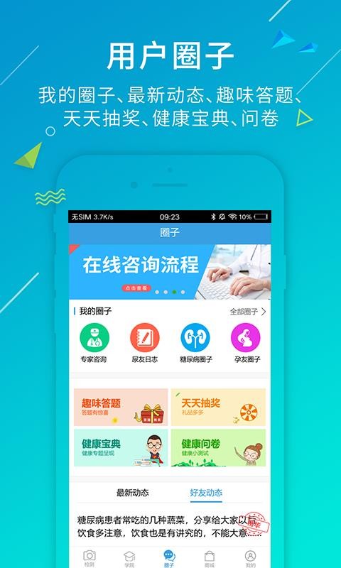 �����ֻ�app�������-���� v4.1.6.200429 ��׿��