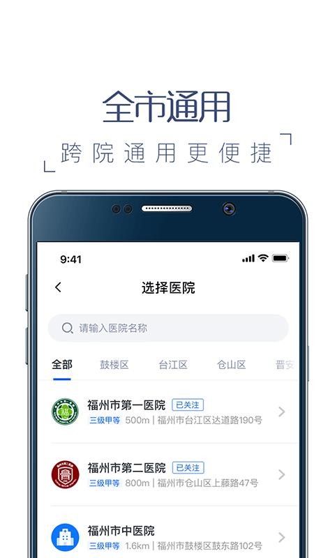 ��ҽͨ�ֻ�app�������-��ҽͨ v3.8.0 �ֻ���