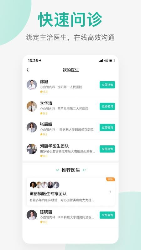 ����ҽ���ֻ�app�������-����ҽ�� v2.4.0 ��׿��