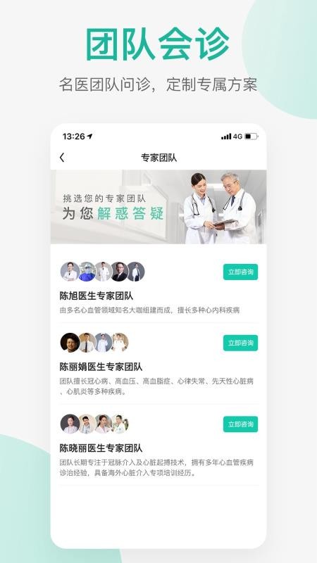 ����ҽ���ֻ�app�������-����ҽ�� v2.4.0 ��׿��