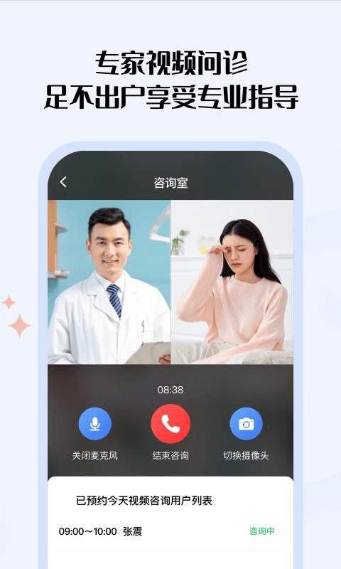 Ӫ��e���ֻ�app�������-Ӫ��e�� v5.2.0 ��׿��