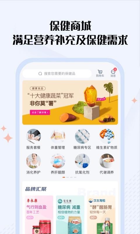 Ӫ��e���ֻ�app�������-Ӫ��e�� v5.2.0 ��׿��