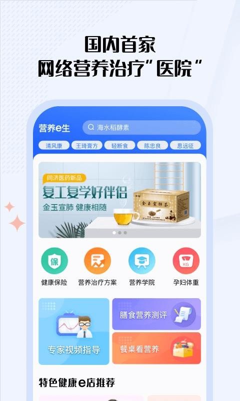 Ӫ��e���ֻ�app�������-Ӫ��e�� v5.2.0 ��׿��