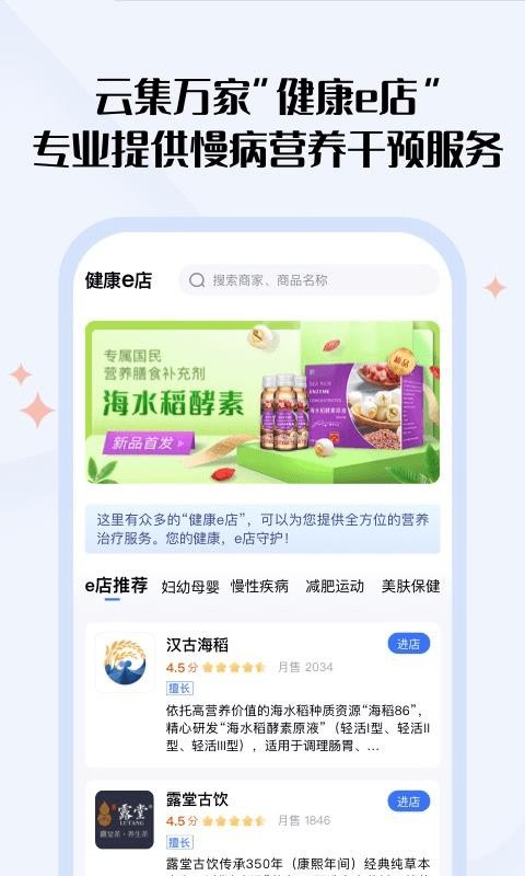 Ӫ��e���ֻ�app�������-Ӫ��e�� v5.2.0 ��׿��