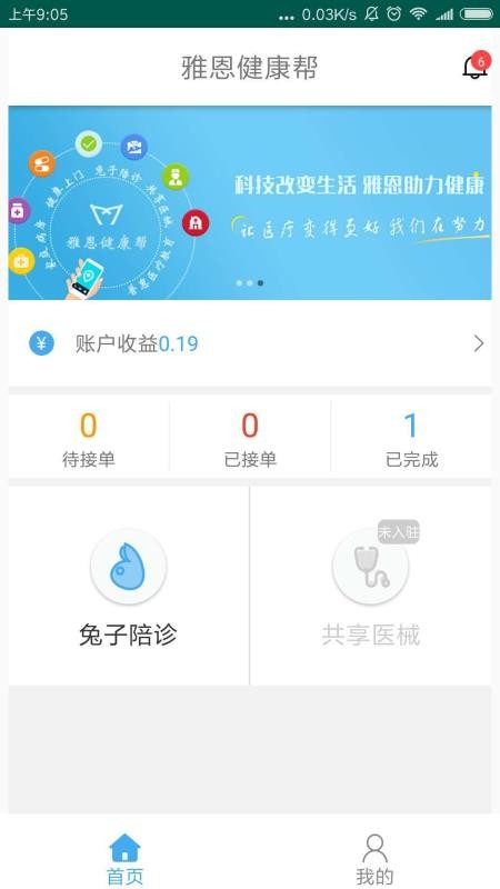 �Ŷ��������ֻ�app�������-�Ŷ������� v1.4.3 ��׿��