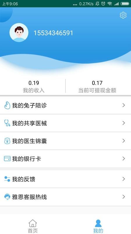 �Ŷ��������ֻ�app�������-�Ŷ������� v1.4.3 ��׿��