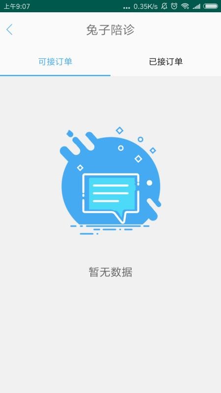 �Ŷ��������ֻ�app�������-�Ŷ������� v1.4.3 ��׿��