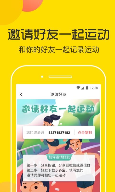 ���౦�ֻ�app�������-���౦ v1.1.5 �ֻ���