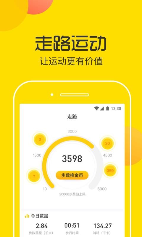 ���౦�ֻ�app�������-���౦ v1.1.5 �ֻ���