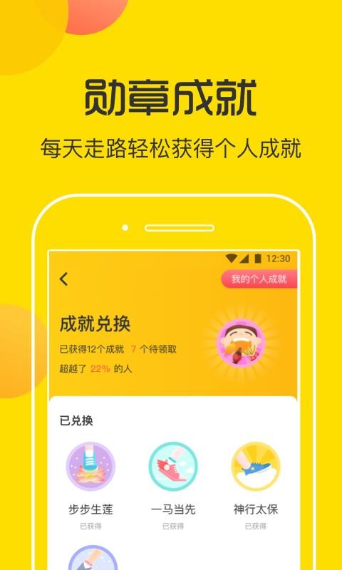 ���౦�ֻ�app�������-���౦ v1.1.5 �ֻ���