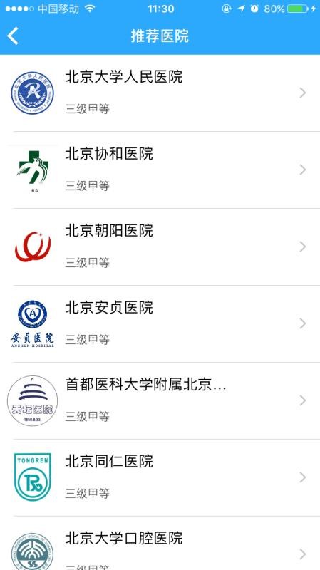 ��ҽ���ֻ�app�������-��ҽ�� v1.7.0 �ֻ���