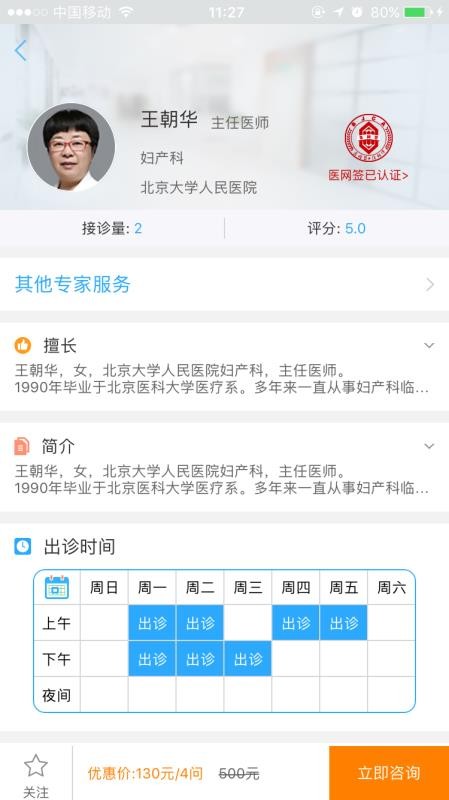 ��ҽ���ֻ�app�������-��ҽ�� v1.7.0 �ֻ���