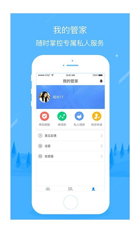 ��ҽ�����ֻ�app�������-��ҽ���� v3.4.0 ��׿��