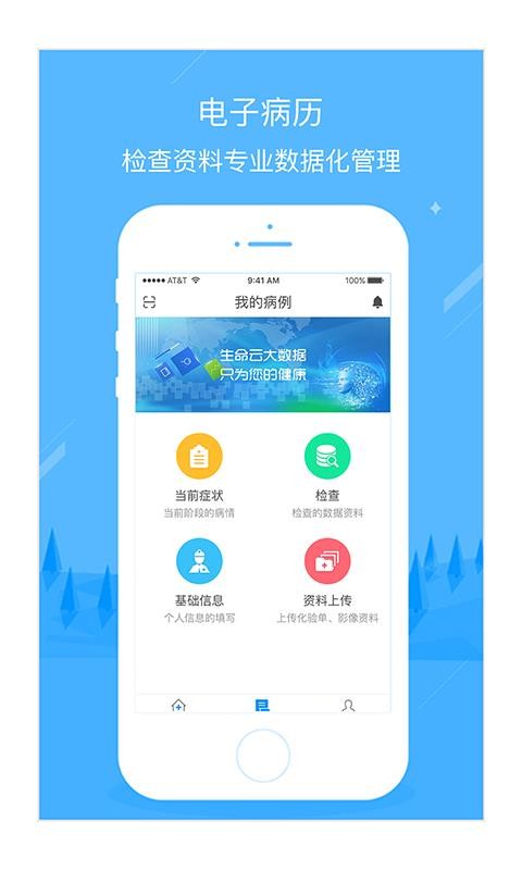 ��ҽ�����ֻ�app�������-��ҽ���� v3.4.0 ��׿��