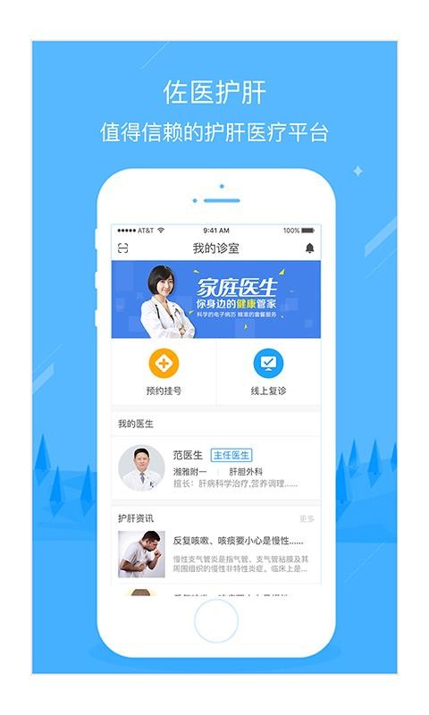 ��ҽ�����ֻ�app�������-��ҽ���� v3.4.0 ��׿��