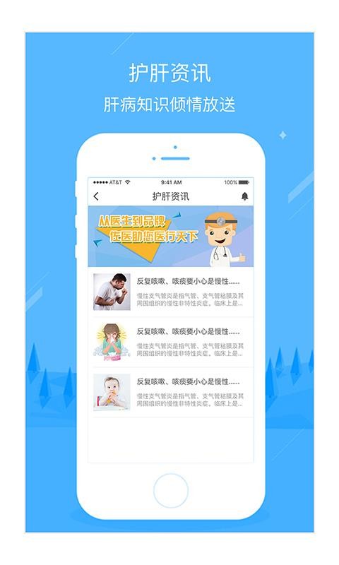 ��ҽ�����ֻ�app�������-��ҽ���� v3.4.0 ��׿��