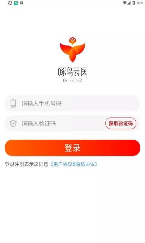 ������ҽ�ֻ�app�������-������ҽ v2.0.3 ��׿��