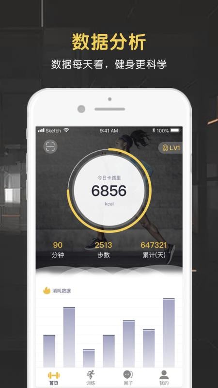 ��ά�˶��ֻ�app�������-��ά�˶� v3.3.3 �ֻ���