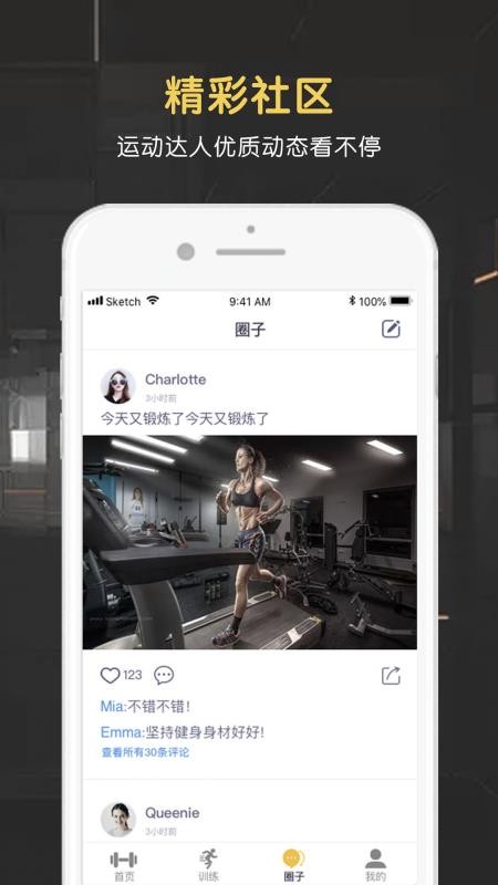 ��ά�˶��ֻ�app�������-��ά�˶� v3.3.3 �ֻ���