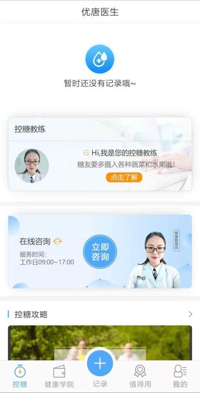 ����ҽ���ֻ�app�������-����ҽ�� v3.1.2 �ֻ���