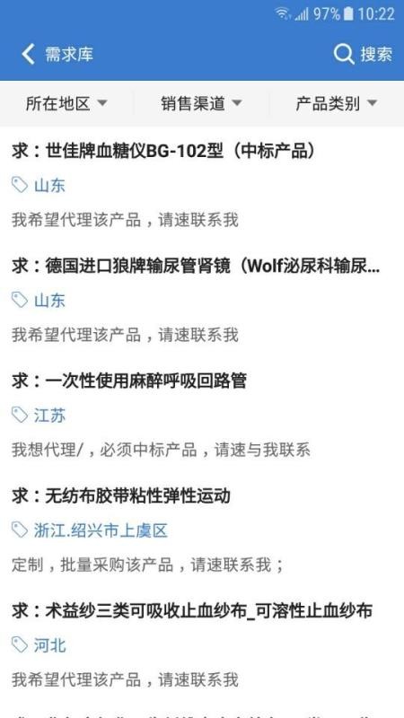 ����ҽ����е�ֻ�app�������-����ҽ����е v3.2.0 �ֻ���