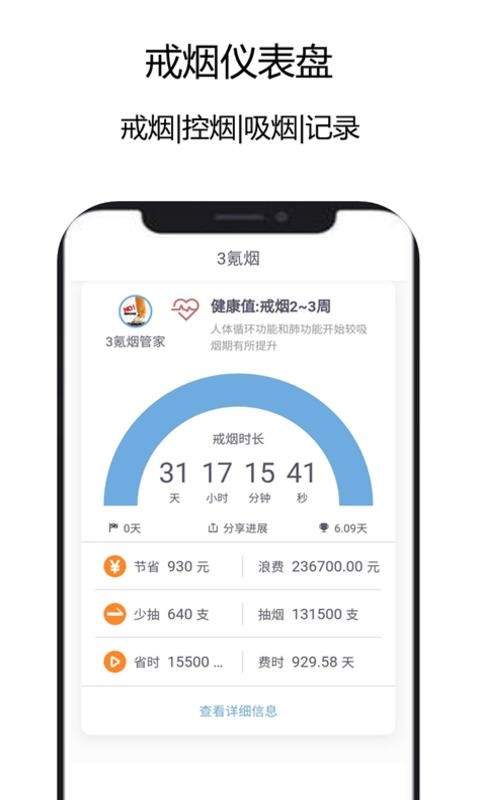 3��̽����ֻ�app�������-3��̽��� v0.1.3 �ֻ���