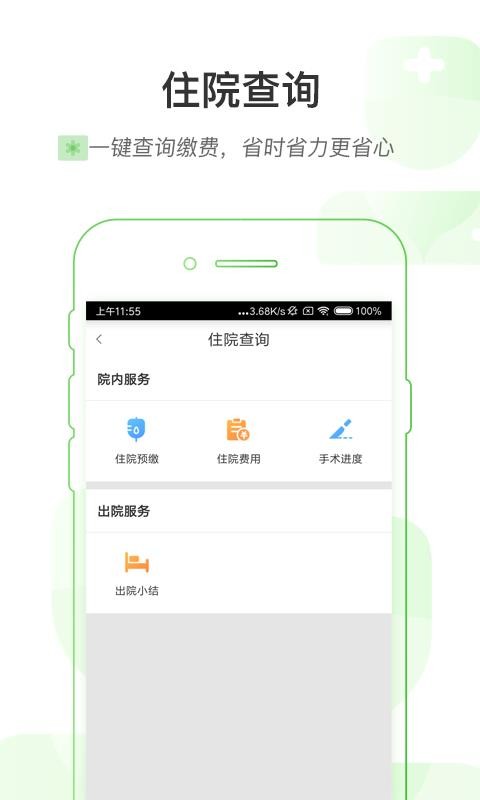 ���Ժ�ֻ�app�������-���Ժ v1.3.0 �ֻ���