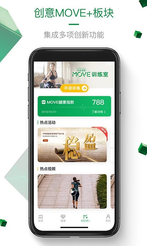 �к걣��MOVE�ֻ�app�������-�к걣��MOVE v3.6.3 �ֻ���