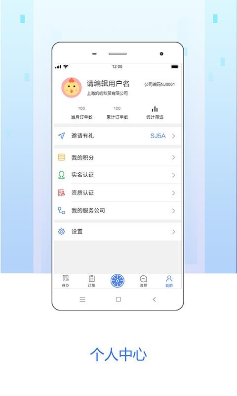 �ಸ�̨�ֻ�app�������-�ಸ�̨ v3.9.51 �ֻ���