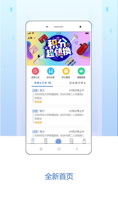 �ಸ�̨�ֻ�app�������-�ಸ�̨ v3.9.51 �ֻ���