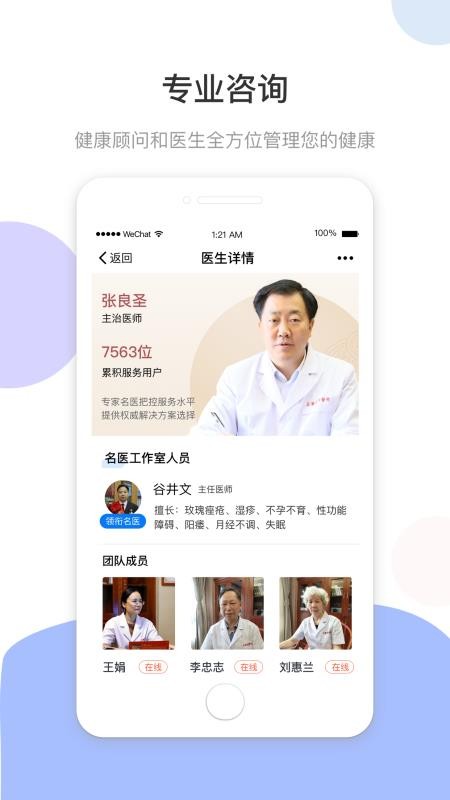 ��ҽ�ý����ֻ�app�������-��ҽ�ý��� v1.7.0 ��׿��