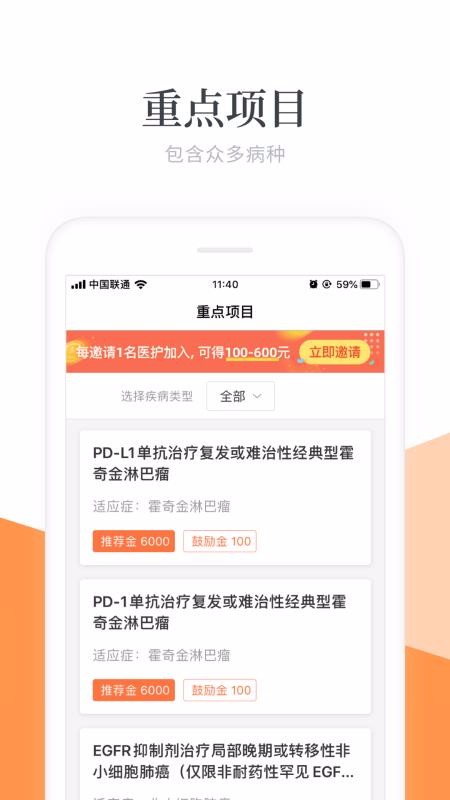 �����ļ�ֻ�app�������-�����ļ v2.1 �ֻ���